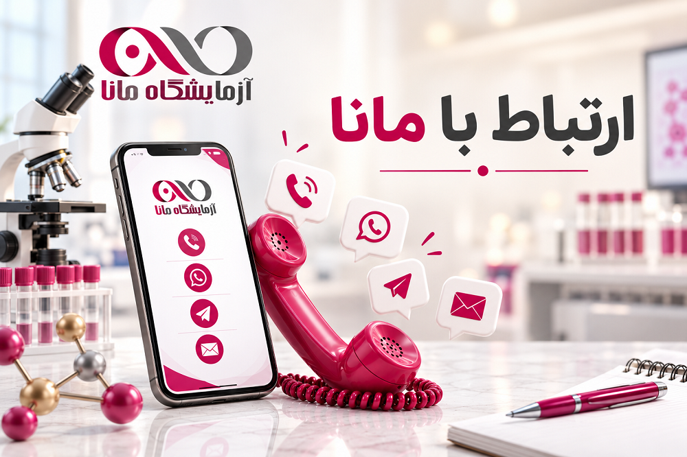 ارتباط با مانا 1