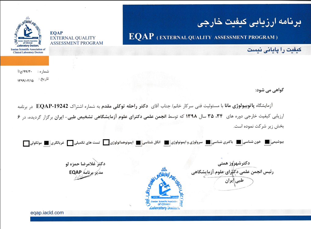 EQAP 1398